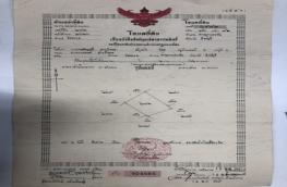 กดที่นี่เพื่อแสดงรายละเอียด