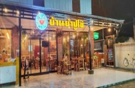 กดที่นี่เพื่อแสดงรายละเอียด