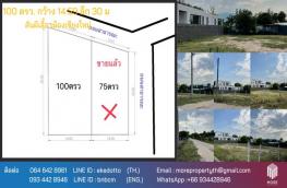 กดที่นี่เพื่อแสดงรายละเอียด