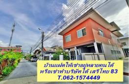 กดที่นี่เพื่อแสดงรายละเอียด