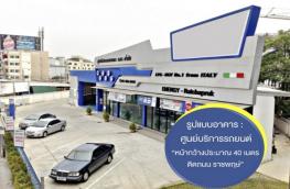 กดที่นี่เพื่อแสดงรายละเอียด