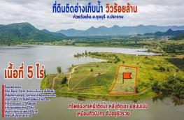 กดที่นี่เพื่อแสดงรายละเอียด