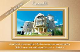กดที่นี่เพื่อแสดงรายละเอียด