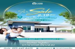 กดที่นี่เพื่อแสดงรายละเอียด