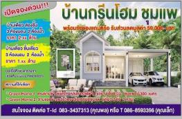 กดที่นี่เพื่อแสดงรายละเอียด