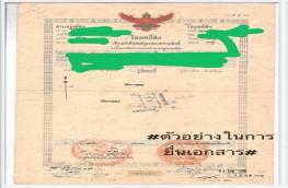 กดที่นี่เพื่อแสดงรายละเอียด