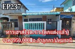 กดที่นี่เพื่อแสดงรายละเอียด
