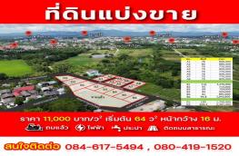 กดที่นี่เพื่อแสดงรายละเอียด
