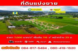 กดที่นี่เพื่อแสดงรายละเอียด