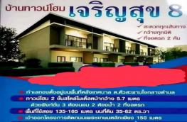 กดที่นี่เพื่อแสดงรายละเอียด