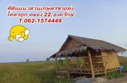 กดที่นี่เพื่อแสดงรายละเอียด