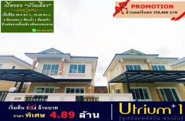 กดที่นี่เพื่อแสดงรายละเอียด