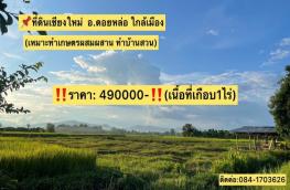 กดที่นี่เพื่อแสดงรายละเอียด