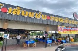 กดที่นี่เพื่อแสดงรายละเอียด