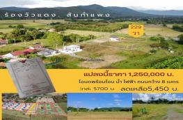 กดที่นี่เพื่อแสดงรายละเอียด
