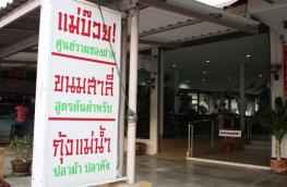 กดที่นี่เพื่อแสดงรายละเอียด