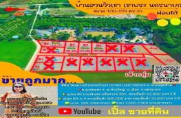 กดที่นี่เพื่อแสดงรายละเอียด