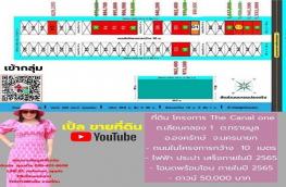 กดที่นี่เพื่อแสดงรายละเอียด