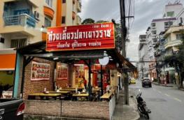กดที่นี่เพื่อแสดงรายละเอียด