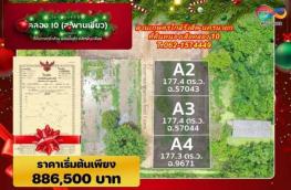 กดที่นี่เพื่อแสดงรายละเอียด