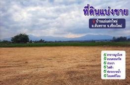 กดที่นี่เพื่อแสดงรายละเอียด