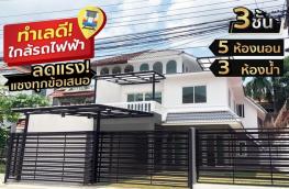 กดที่นี่เพื่อแสดงรายละเอียด