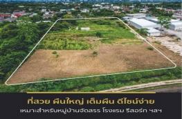 กดที่นี่เพื่อแสดงรายละเอียด