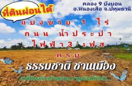 กดที่นี่เพื่อแสดงรายละเอียด