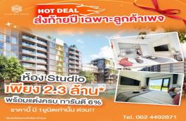 กดที่นี่เพื่อแสดงรายละเอียด