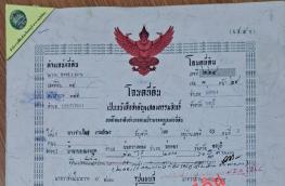 กดที่นี่เพื่อแสดงรายละเอียด