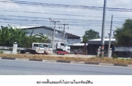 กดที่นี่เพื่อแสดงรายละเอียด