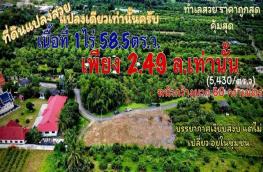 กดที่นี่เพื่อแสดงรายละเอียด