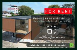 กดที่นี่เพื่อแสดงรายละเอียด