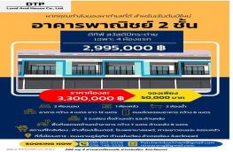 กดที่นี่เพื่อแสดงรายละเอียด