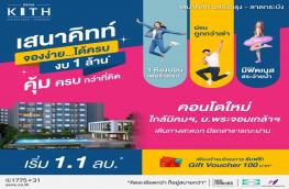 กดที่นี่เพื่อแสดงรายละเอียด