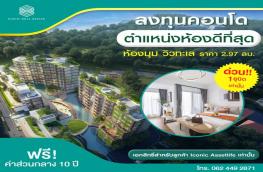 กดที่นี่เพื่อแสดงรายละเอียด