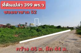 กดที่นี่เพื่อแสดงรายละเอียด