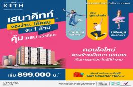 กดที่นี่เพื่อแสดงรายละเอียด