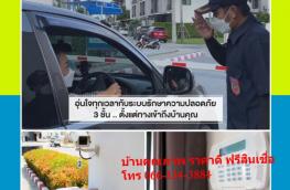กดที่นี่เพื่อแสดงรายละเอียด
