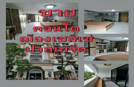 กดที่นี่เพื่อแสดงรายละเอียด