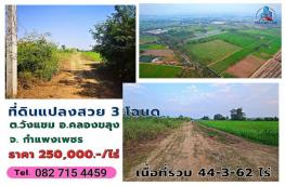กดที่นี่เพื่อแสดงรายละเอียด