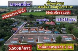 กดที่นี่เพื่อแสดงรายละเอียด
