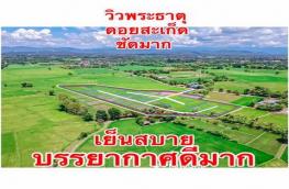กดที่นี่เพื่อแสดงรายละเอียด