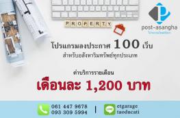 กดที่นี่เพื่อแสดงรายละเอียด