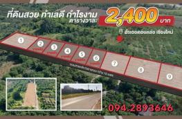 กดที่นี่เพื่อแสดงรายละเอียด