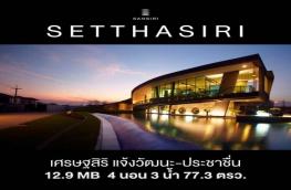 กดที่นี่เพื่อแสดงรายละเอียด