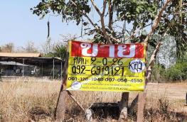 กดที่นี่เพื่อแสดงรายละเอียด