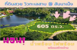 กดที่นี่เพื่อแสดงรายละเอียด