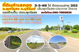 กดที่นี่เพื่อแสดงรายละเอียด