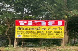 กดที่นี่เพื่อแสดงรายละเอียด